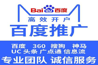 某企业通过百度推广服务费实现品牌飞跃